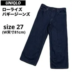 ユニクロ/UNIQLO ローライズバギージーンズ デニム サイズ27 濃紺
