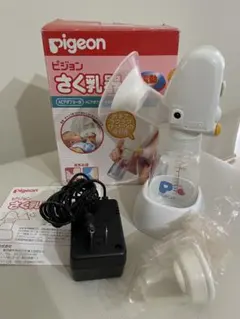 Pigeon さく乳器 ACアダプター付き