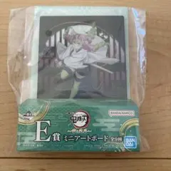 【新品未開封】甘露寺蜜璃 鬼滅の刃 一番くじ ミニアートボード E賞