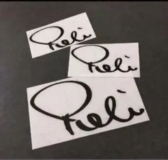 2026年最新】ペレ サインの人気アイテム - メルカリ