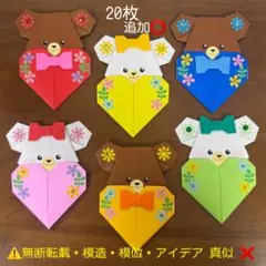 折り紙メダル ハンドメイド ご褒美 リボン ハートくまさん バレンタイン