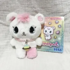 キデイランド ジュエルペット キーチェーン付きマスコット ラブラ