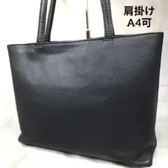 美品ハッシュタグ 本革 レザー トートバッグ 黒 A4可 シボ革 肩掛け