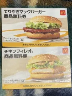 マクドナルド サマーキャンペーンバッグ 2025 商品 無料 引換券 セット
