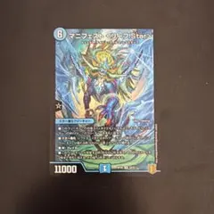 マニフェスト <リーフStar> マニフェストリーフスター　デュエル・マスターズ