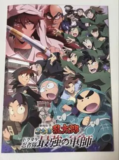 忍たま乱太郎　映画　パンフレット　通常版