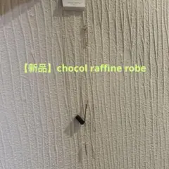【新品】chocol raffine robeネックレス ゴールド ブラックのサムネイル