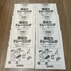 2026年最新】基礎力トレーニング サピックスの人気アイテム - メルカリ