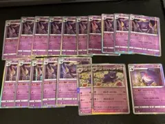 ポケモンカード ゲンガー 20枚セット ならくのうらもん - メルカリ
