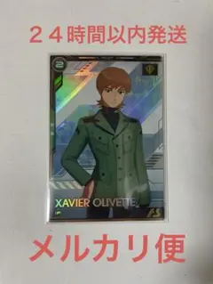 エグザベ　アーセナルベース