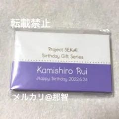 プロセカ 神代類 お返しバースデーギフトセット2022 ワンダショ - メルカリ