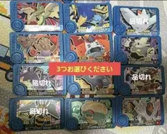 ポケモンフレンダ トレジャー