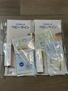 Mama & Kids ベビーライン サンプルセット　2つ