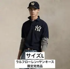 ポロラルフローレン×ヤンキース ポロシャツ サイズL MLB東京シリーズ限定完売