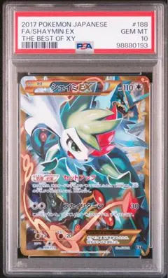 【PSA10】ポケカ シェイミEX UR THE BEST OF XY 61km9UTbH2L._AC_SY200_QL15_.jpg