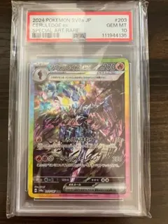 PSA10 ソウブレイズex SAR - メルカリ