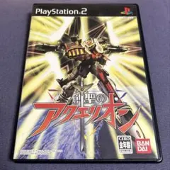 激安」創聖のアクエリオン ps2 - メルカリ