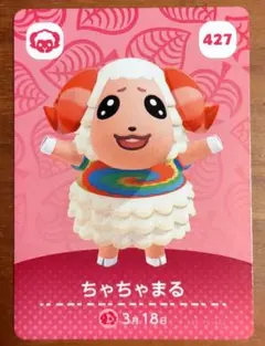 amiibo カード あつまれどうぶつの森 ちゃちゃまる