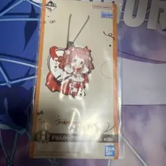 学園アイドルマスター 一番くじPart4 ラバーチャーム花海咲季