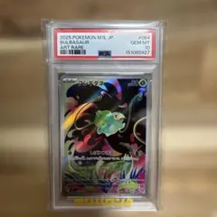 PSA10】ポケモンカード フシギダネ AR M1L 064/063 - メルカリ
