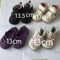 キッズシューズセット13cm〜13.5cm（アシックス、クロックス、ピジョン）