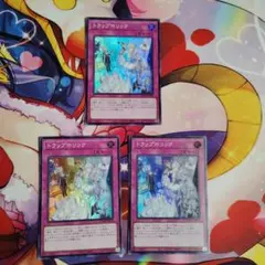 遊戯王　トラップホリック　スーパー　3枚セット