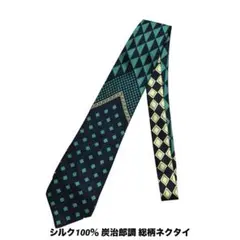 ジャンニベルサーチェ シルク100％ 炭治郎カラー調 総柄 ネクタイ