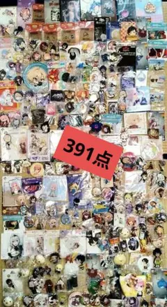 アニメ キャラクターグッズ まとめ売り 377点