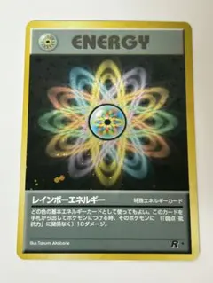 レインボーエネルギー 旧裏 第4弾拡張パック ロケット団 枠ズレ
