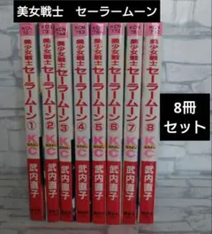 2026年最新】セーラームーン 1巻 初版の人気アイテム - メルカリ