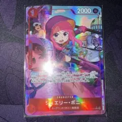 ジュエリー・ボニーR　パラレル