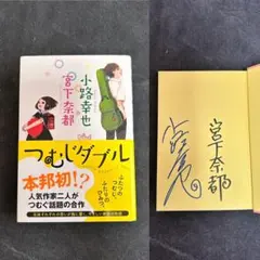 2026年最新】小路幸也 サインの人気アイテム - メルカリ