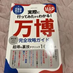 実際に行ってみたからわかる!大阪・関西万博 完全攻略ガイド