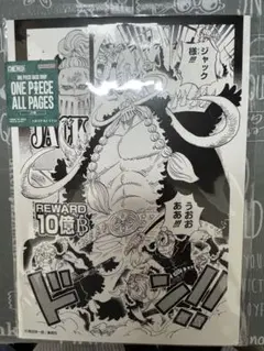 ワンピース ONEPIECE base shop all pages ジャック