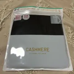 【新品未開封】極暖カシミヤブレンドクルーネック(長袖) Lサイズ ブラック