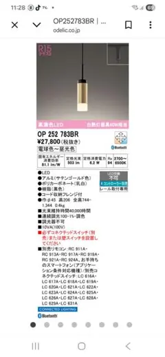 3個セット】OP252562LC オーデリック ペンダントライト LED電球 - メルカリ