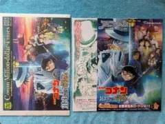 コナン フライヤー他