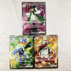 【SR御三家3枚セット】マスカーニャex・ウェーニバルex・ラウドボーンex