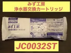 タカギ みず工房 浄水器交換カートリッジ JC0032ST - メルカリ