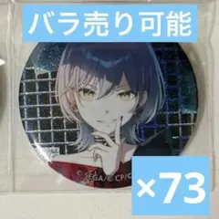 2026年最新】日野森志歩 グリッターの人気アイテム - メルカリ