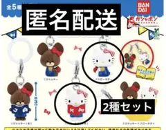 くまのがっこう×ハローキティ めじるしアクセサリー キティ めじるし