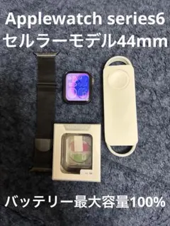 【バッテリー最大容量100%】Applewatch6 44mm セルラーモデル