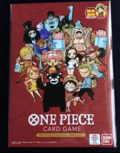 ワンピース カードゲーム プレミアムカードコレクション熊本