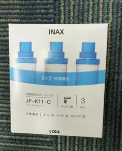 LIXIL INAX 浄水器カートリッジ JF-K11-A 2個 - メルカリ