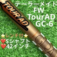 ツアーAD GC-6S ドライバー用 テーラーメイドスリーブ - メルカリ
