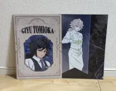 鬼滅の刃 モクテルバー ロト クリアファイル 冨岡義勇