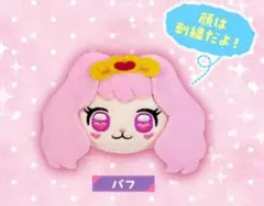 BANDAI プリキュア　ぬいぐるみクリップ