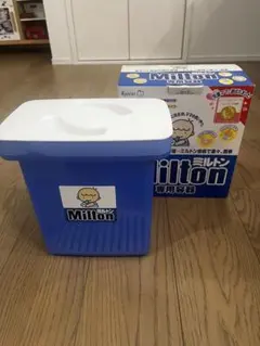 Milton 哺乳瓶用消毒ケース 青