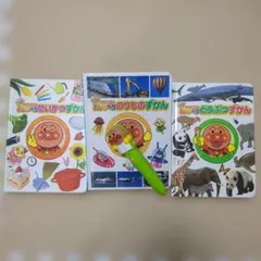 アンパンマン おしゃべりせいかつずかん 3冊セット