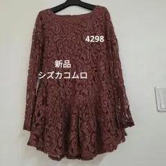 新品同様4298洋服屋コムロシズカ総レース長袖裏地コットン40のサムネイル